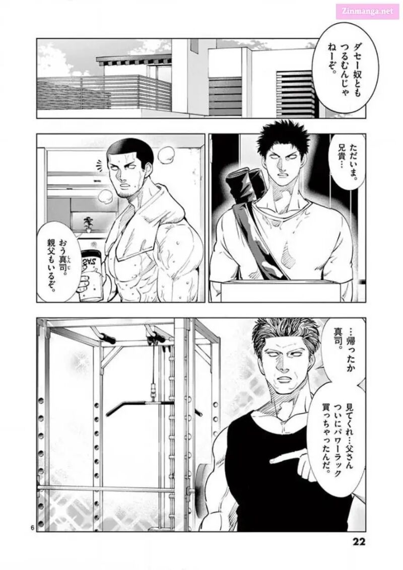 Shakunetsu Kabaddi 129 6