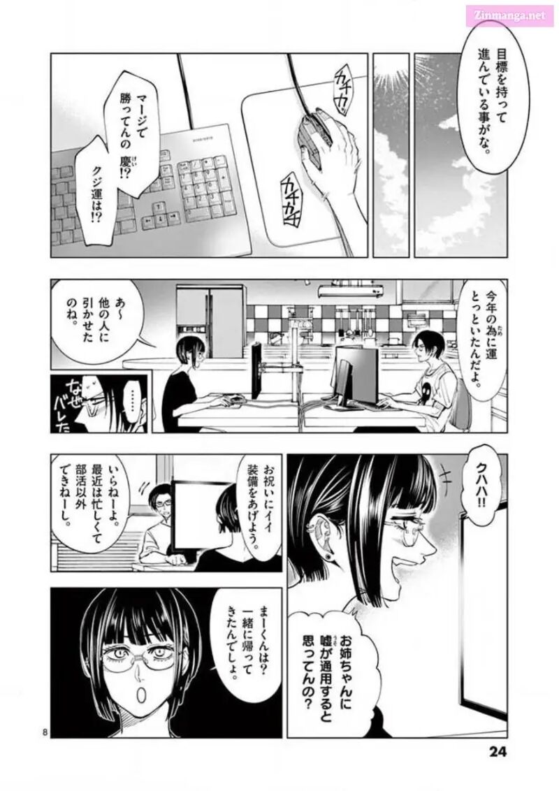 Shakunetsu Kabaddi 129 8