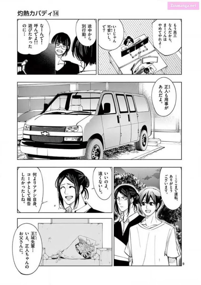 Shakunetsu Kabaddi 129 9