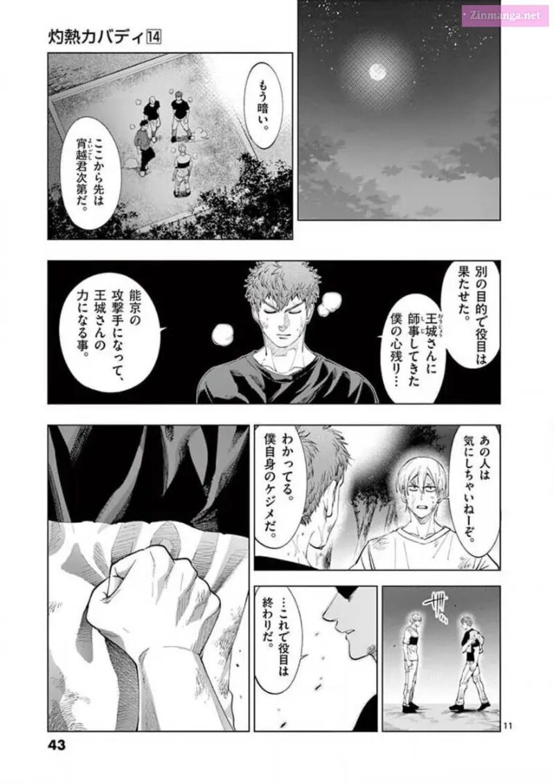 Shakunetsu Kabaddi 130 11