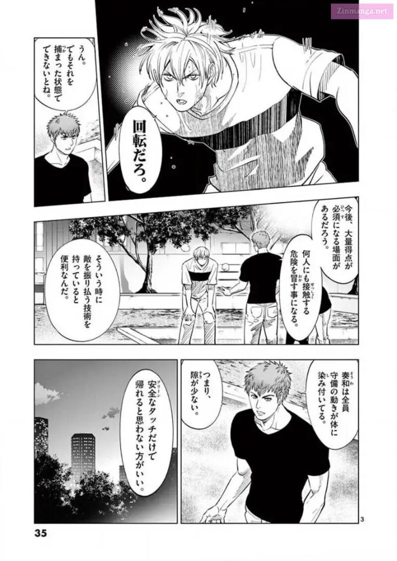 Shakunetsu Kabaddi 130 3