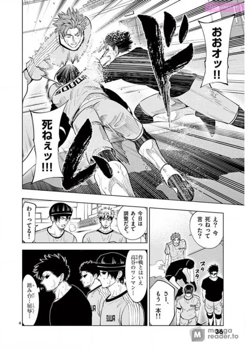 Shakunetsu Kabaddi 130 4