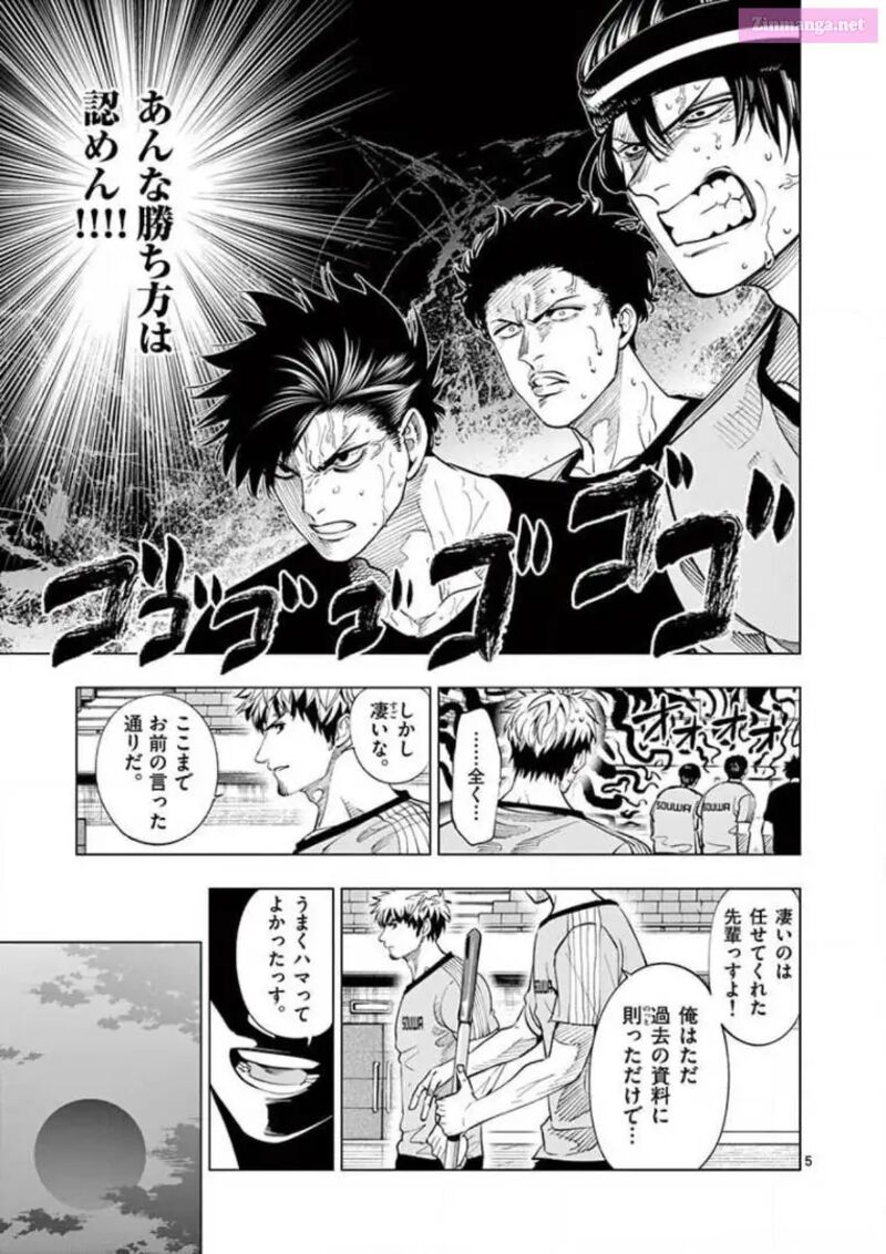 Shakunetsu Kabaddi 130 5