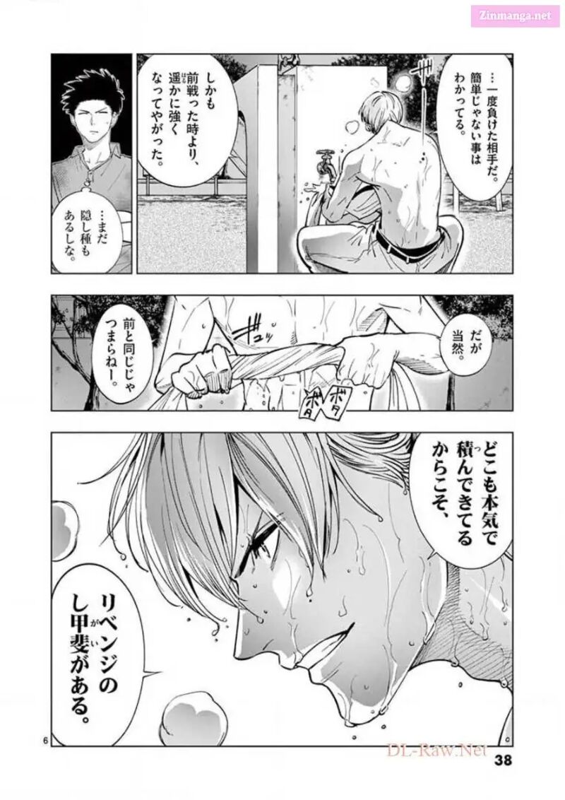 Shakunetsu Kabaddi 130 6