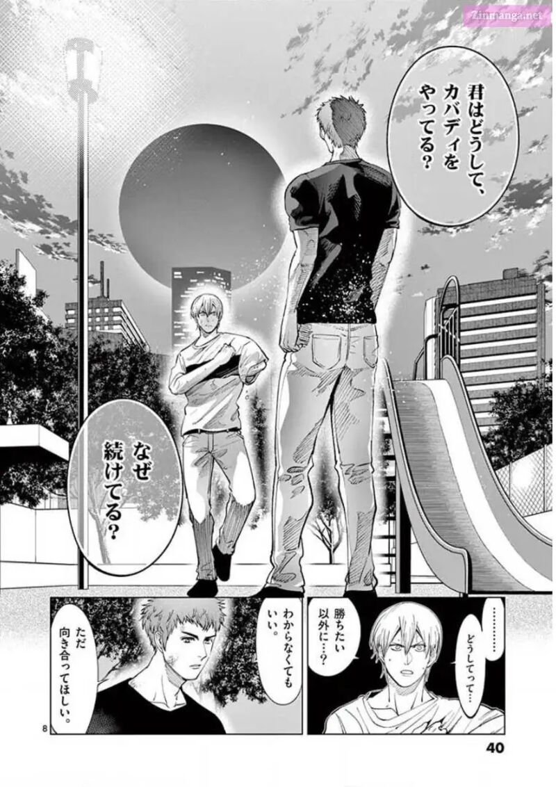 Shakunetsu Kabaddi 130 8