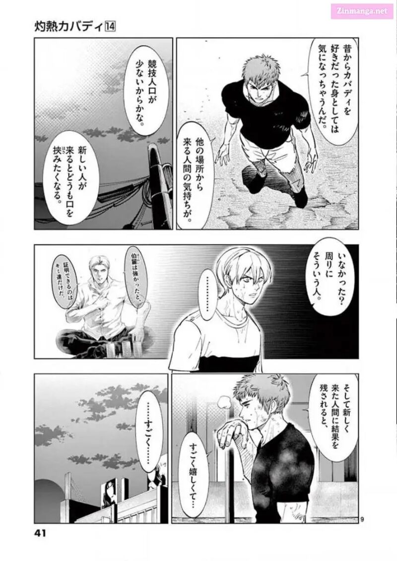 Shakunetsu Kabaddi 130 9