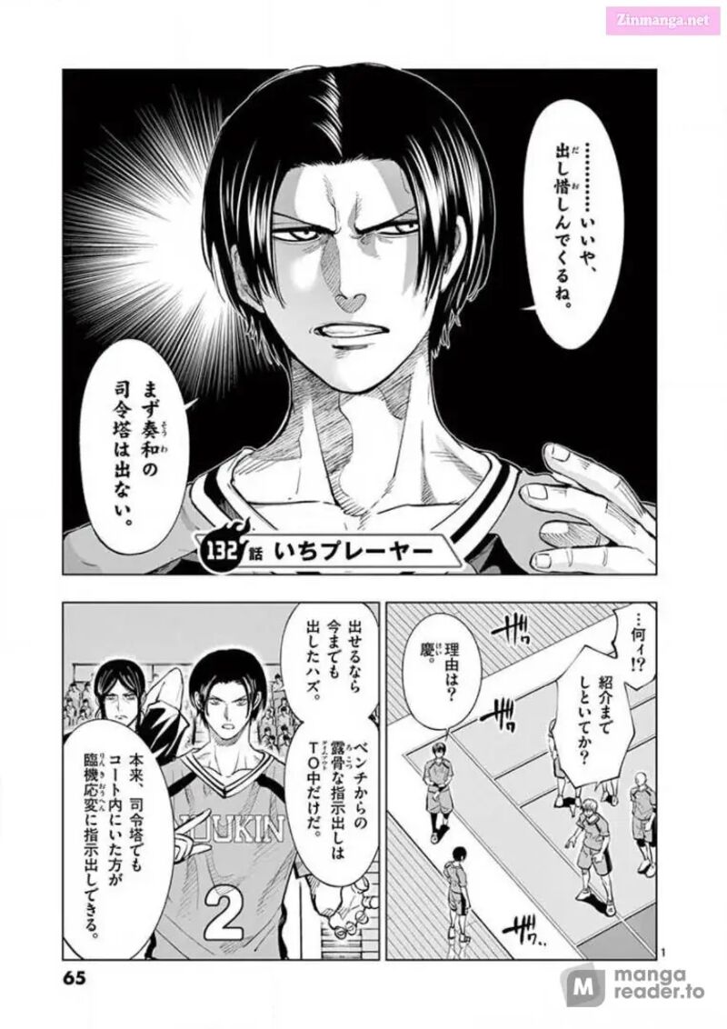 Shakunetsu Kabaddi 132 1