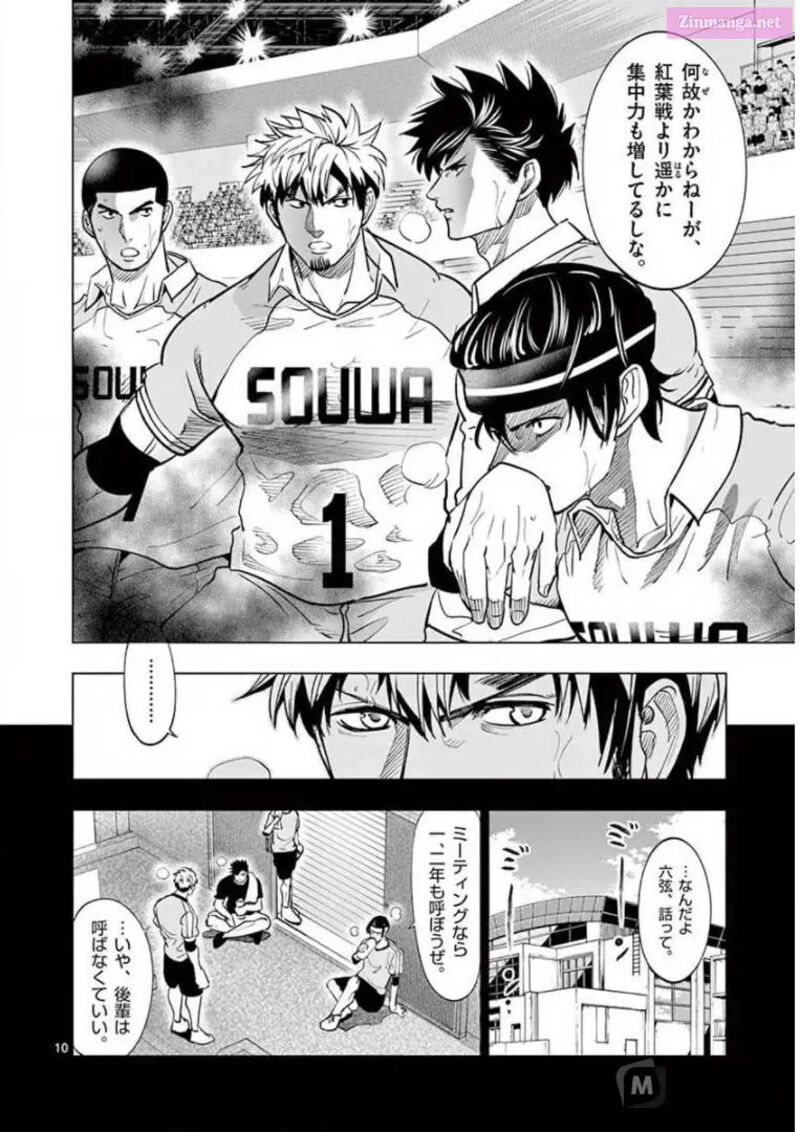 Shakunetsu Kabaddi 132 10