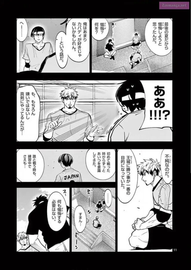 Shakunetsu Kabaddi 132 11