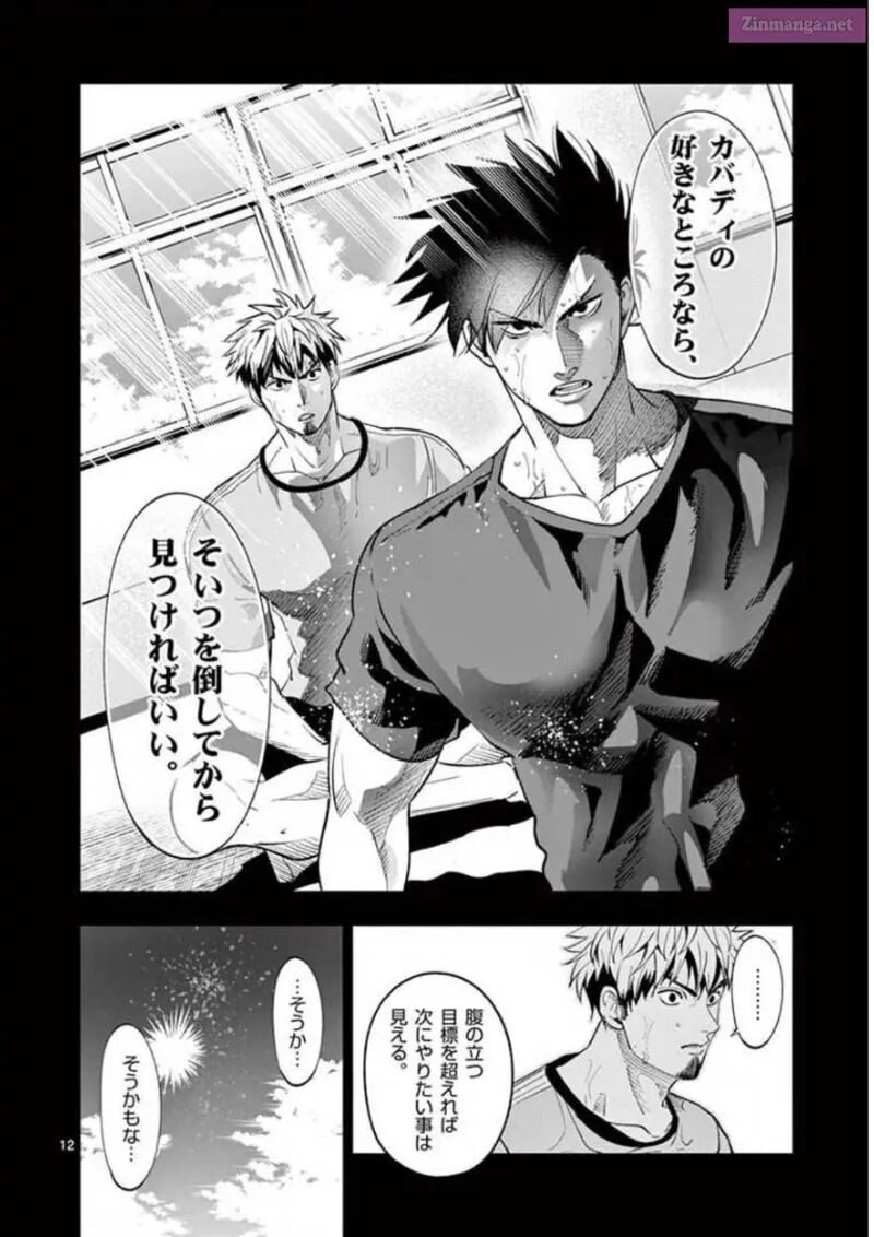 Shakunetsu Kabaddi 132 12