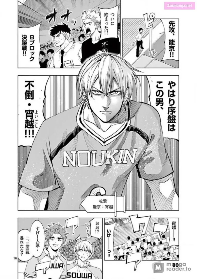 Shakunetsu Kabaddi 132 16