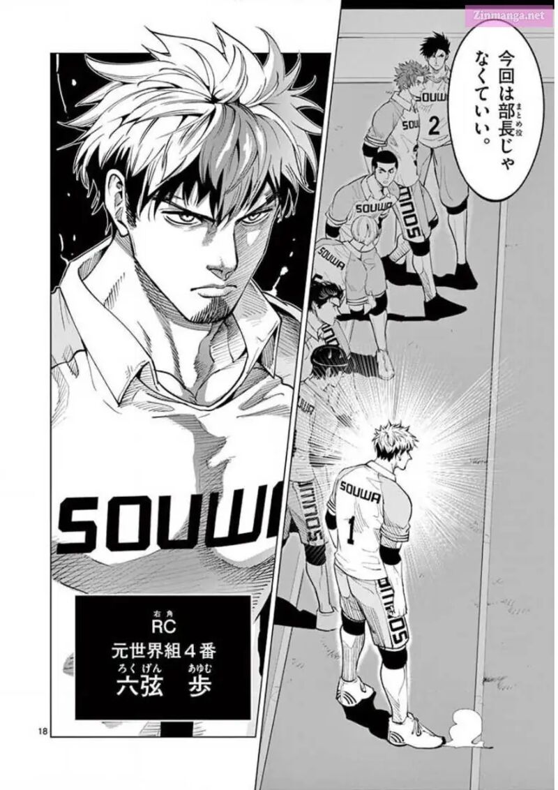 Shakunetsu Kabaddi 132 18