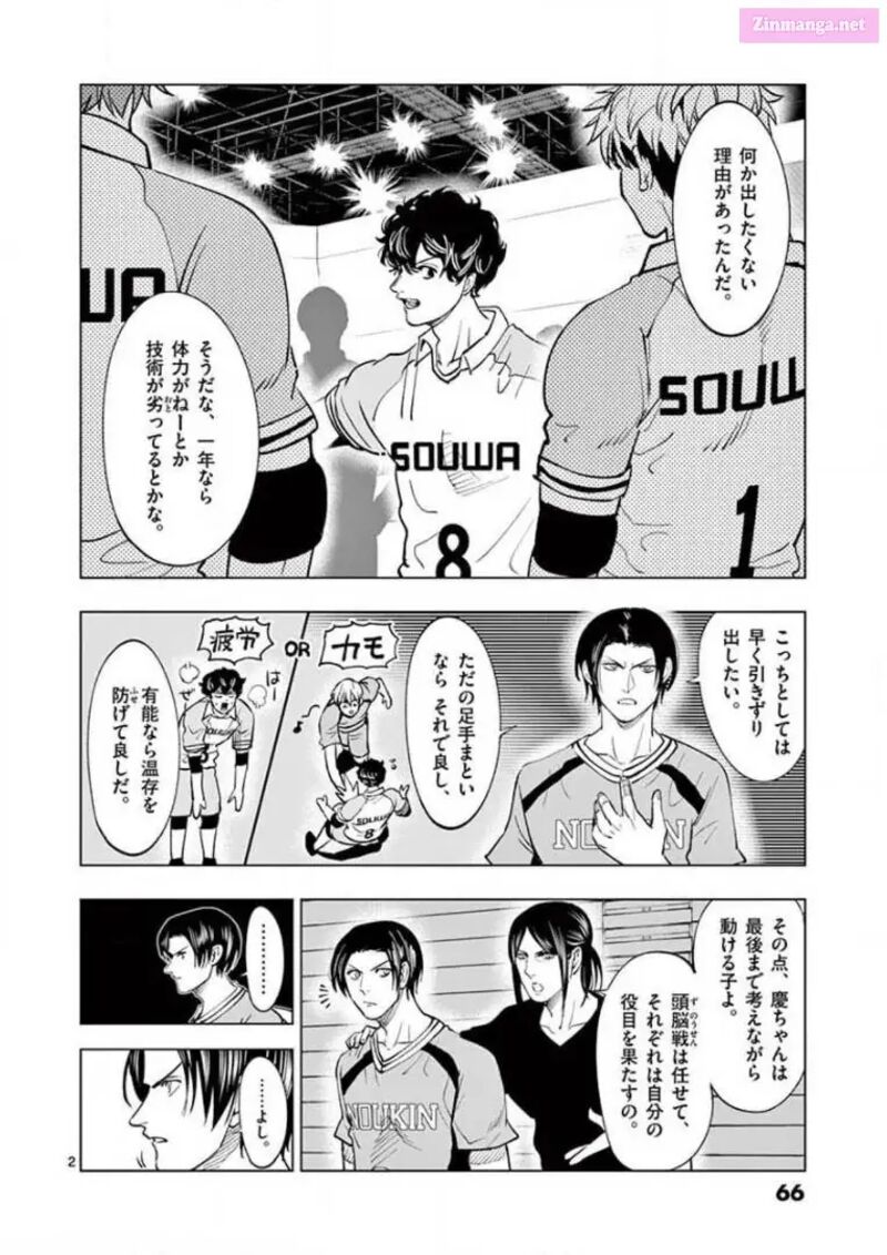 Shakunetsu Kabaddi 132 2