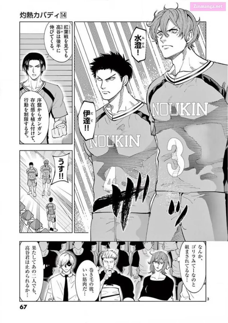 Shakunetsu Kabaddi 132 3