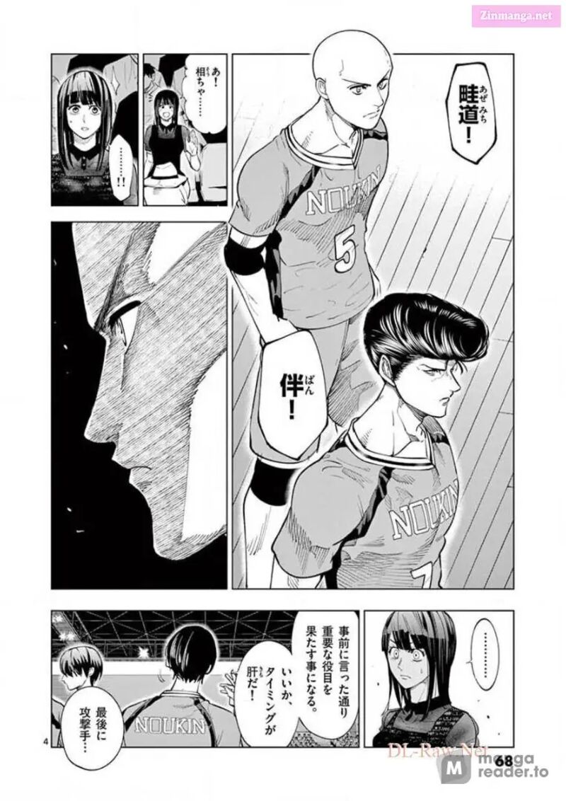 Shakunetsu Kabaddi 132 4