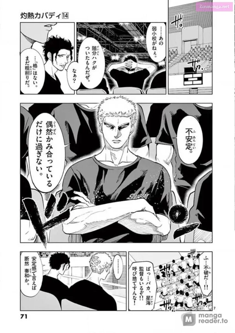 Shakunetsu Kabaddi 132 7