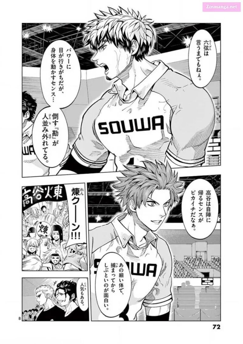 Shakunetsu Kabaddi 132 8