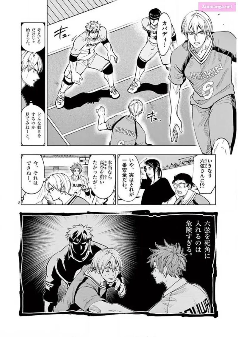 Shakunetsu Kabaddi 133 2