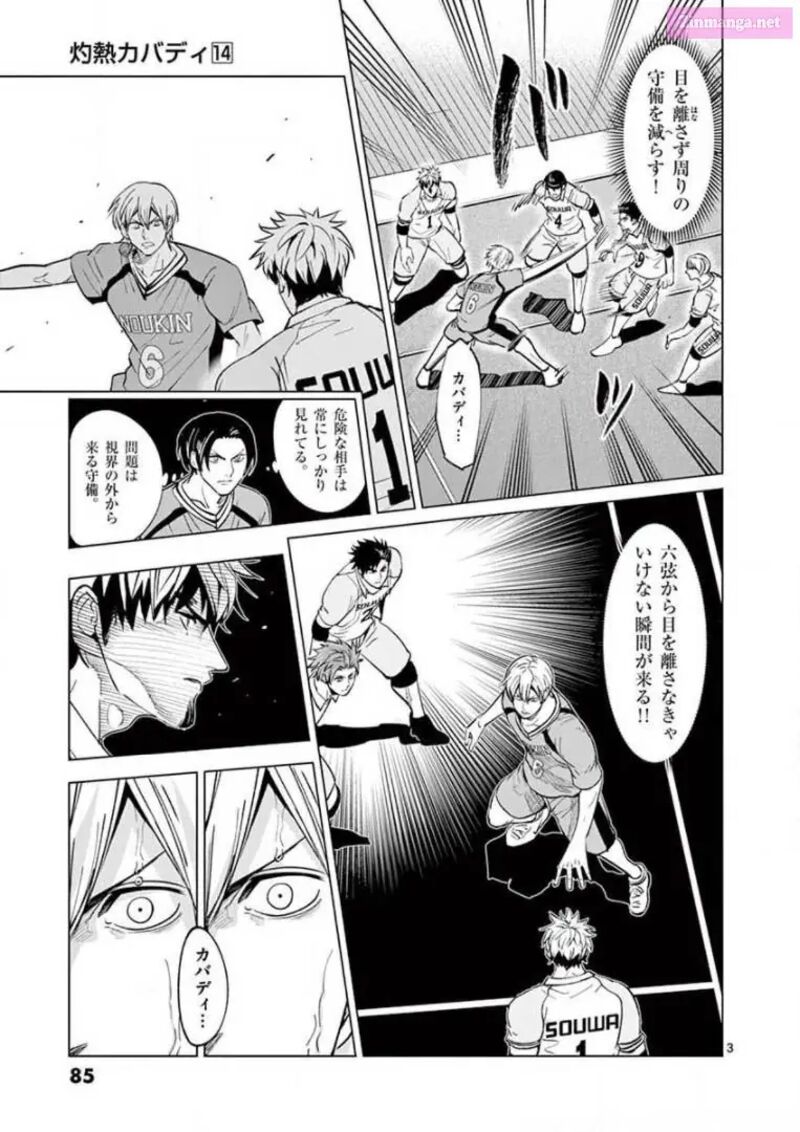 Shakunetsu Kabaddi 133 3