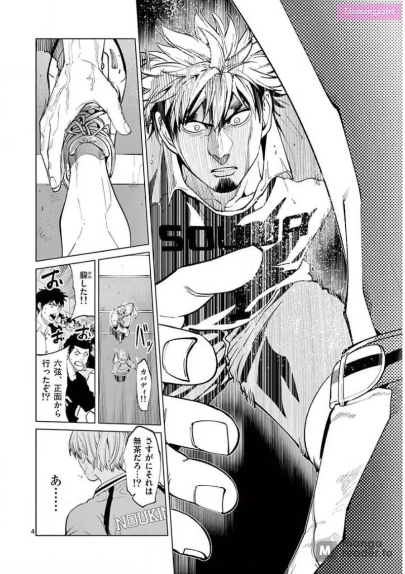 Shakunetsu Kabaddi 133 4