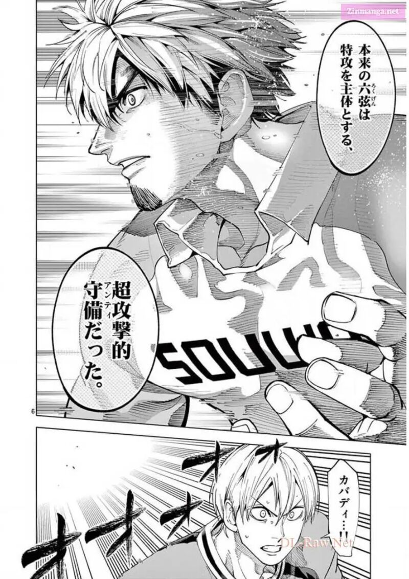 Shakunetsu Kabaddi 133 6