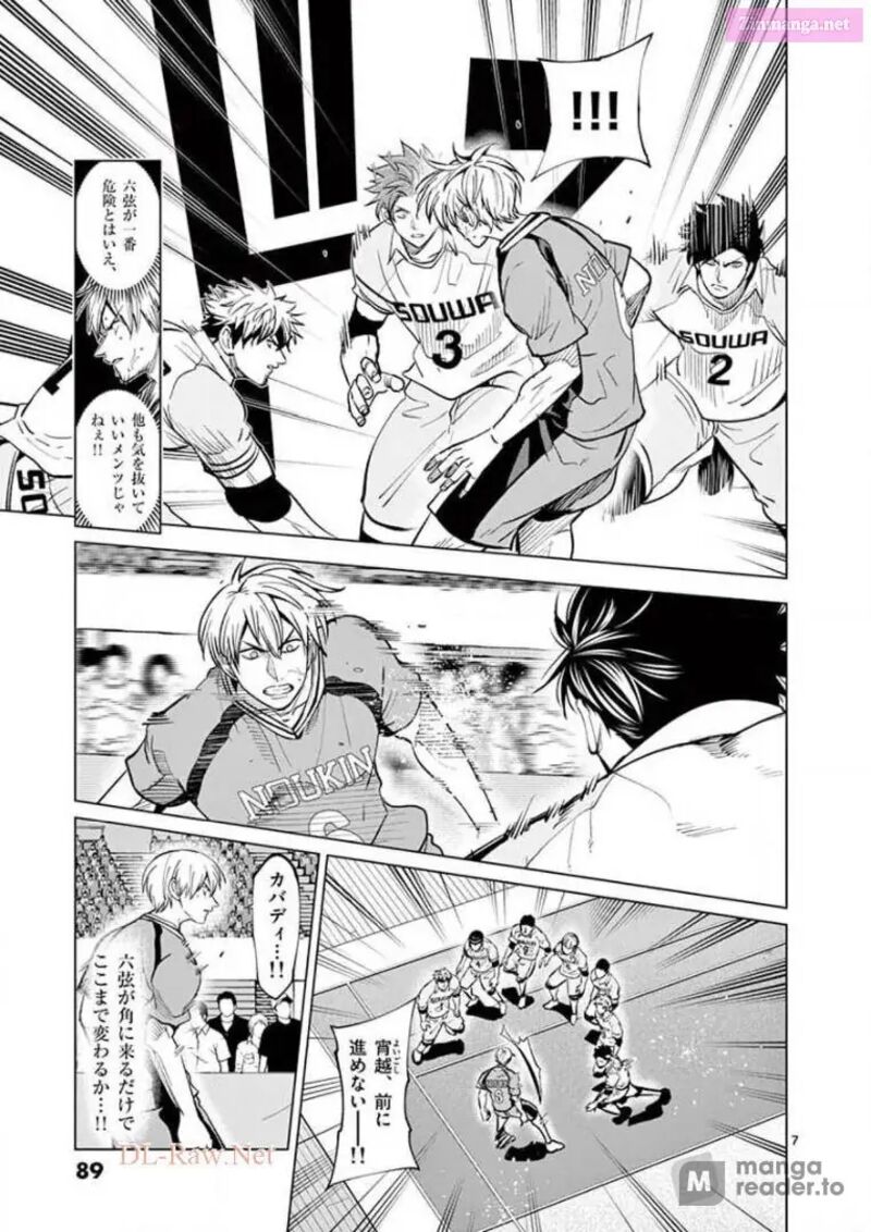 Shakunetsu Kabaddi 133 7