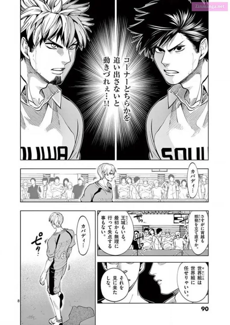 Shakunetsu Kabaddi 133 8