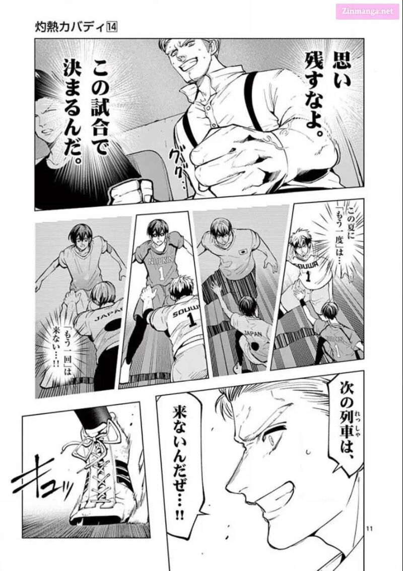 Shakunetsu Kabaddi 135 11