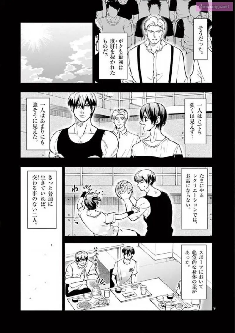 Shakunetsu Kabaddi 135 9