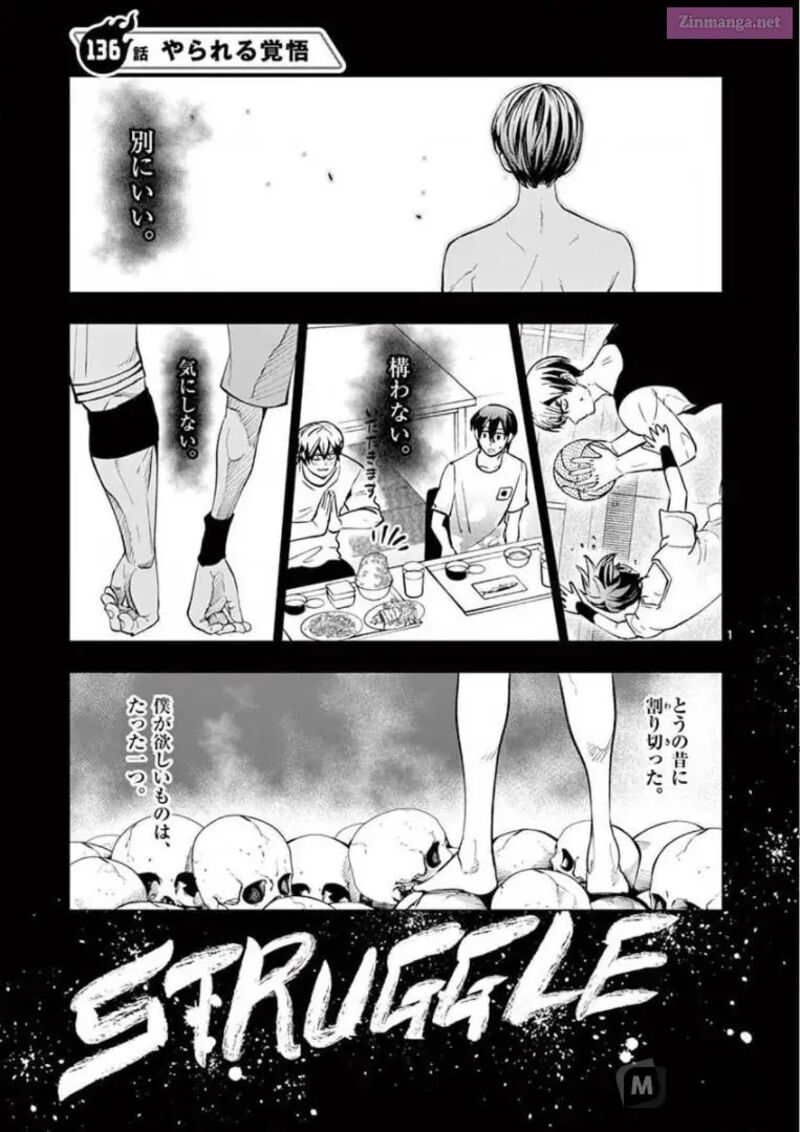 Shakunetsu Kabaddi 136 1