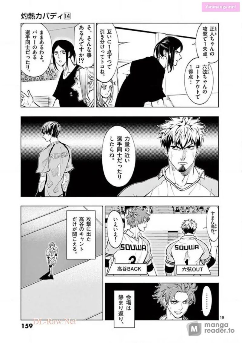 Shakunetsu Kabaddi 136 19