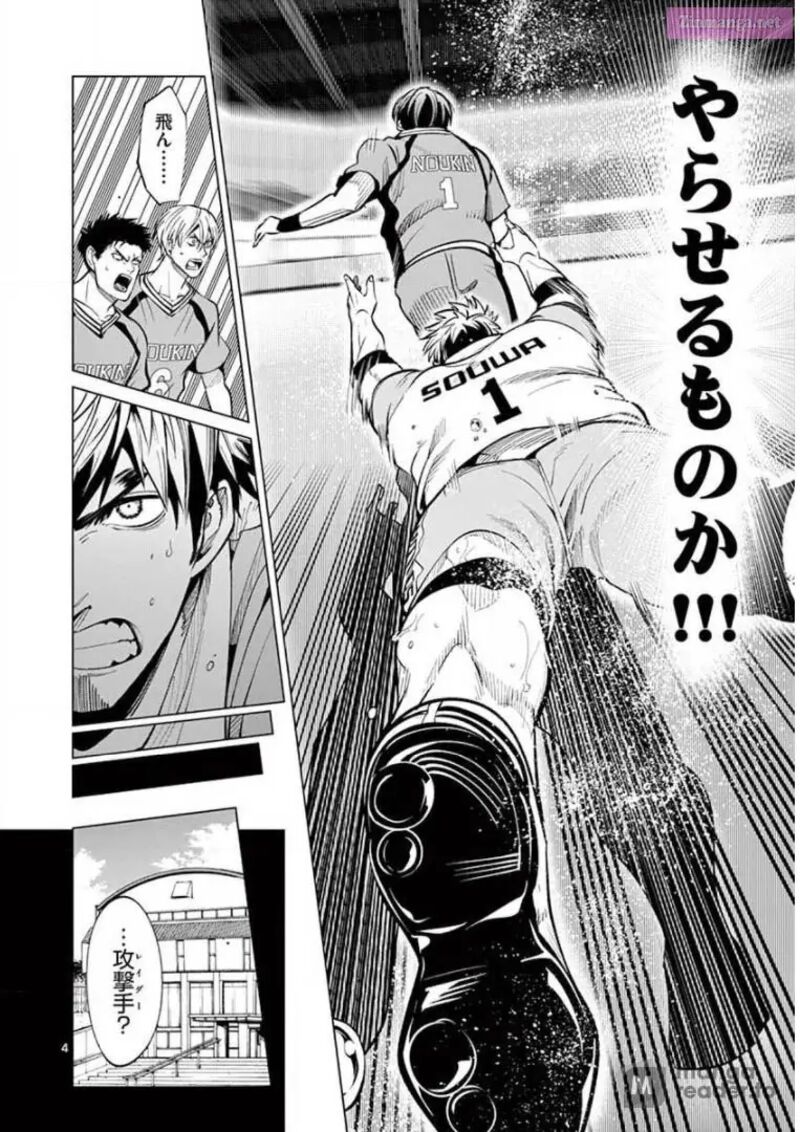 Shakunetsu Kabaddi 136 4