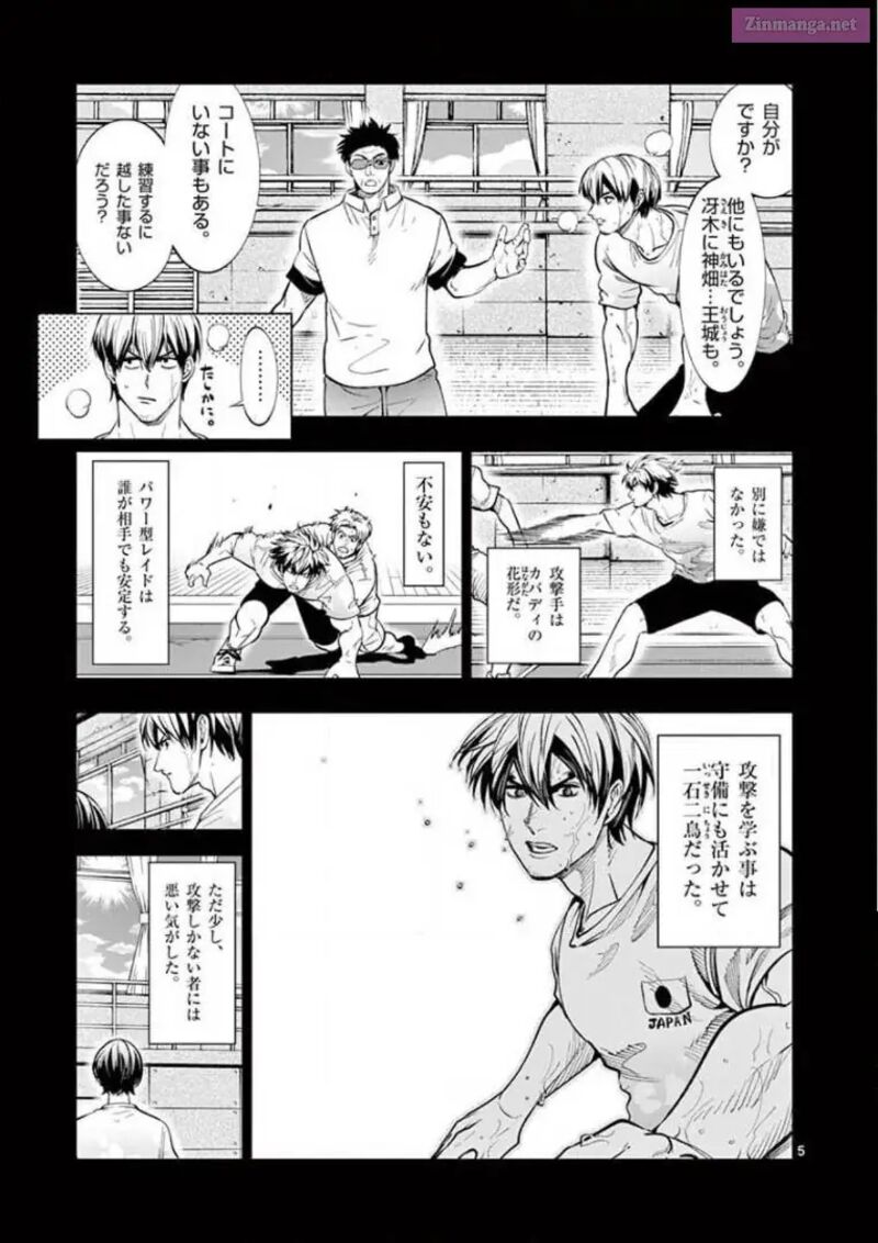 Shakunetsu Kabaddi 136 5