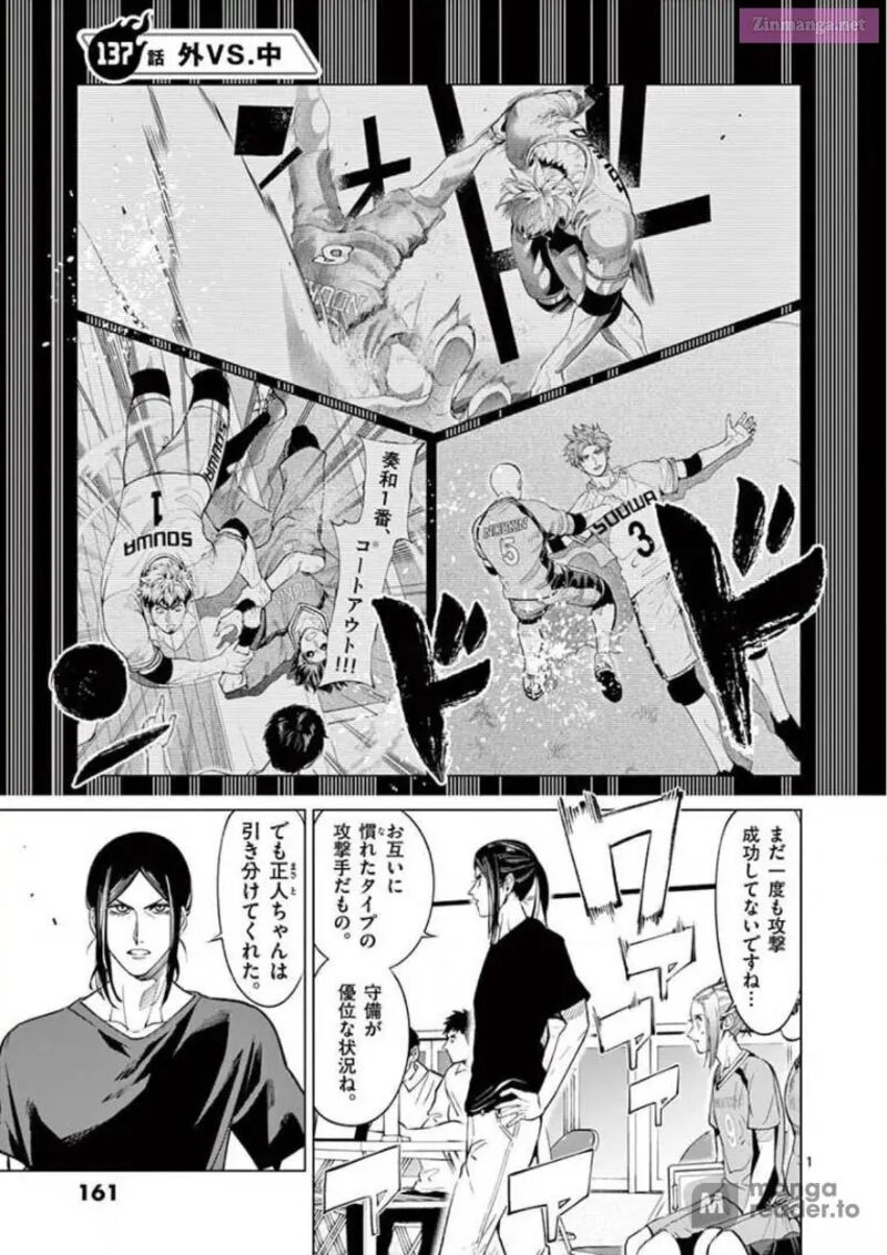 Shakunetsu Kabaddi 137 1