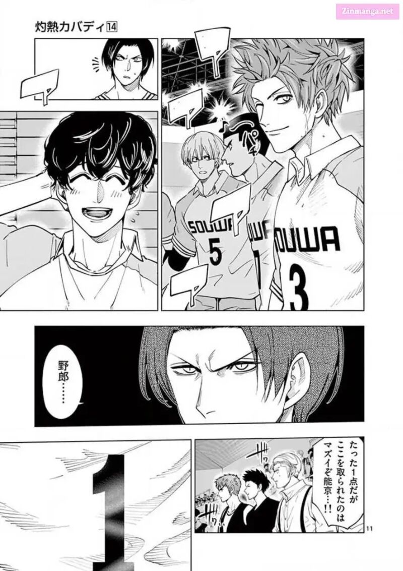 Shakunetsu Kabaddi 137 11