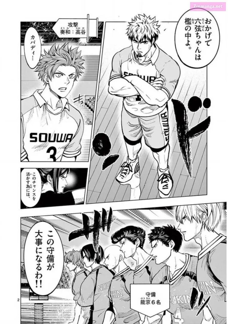 Shakunetsu Kabaddi 137 2