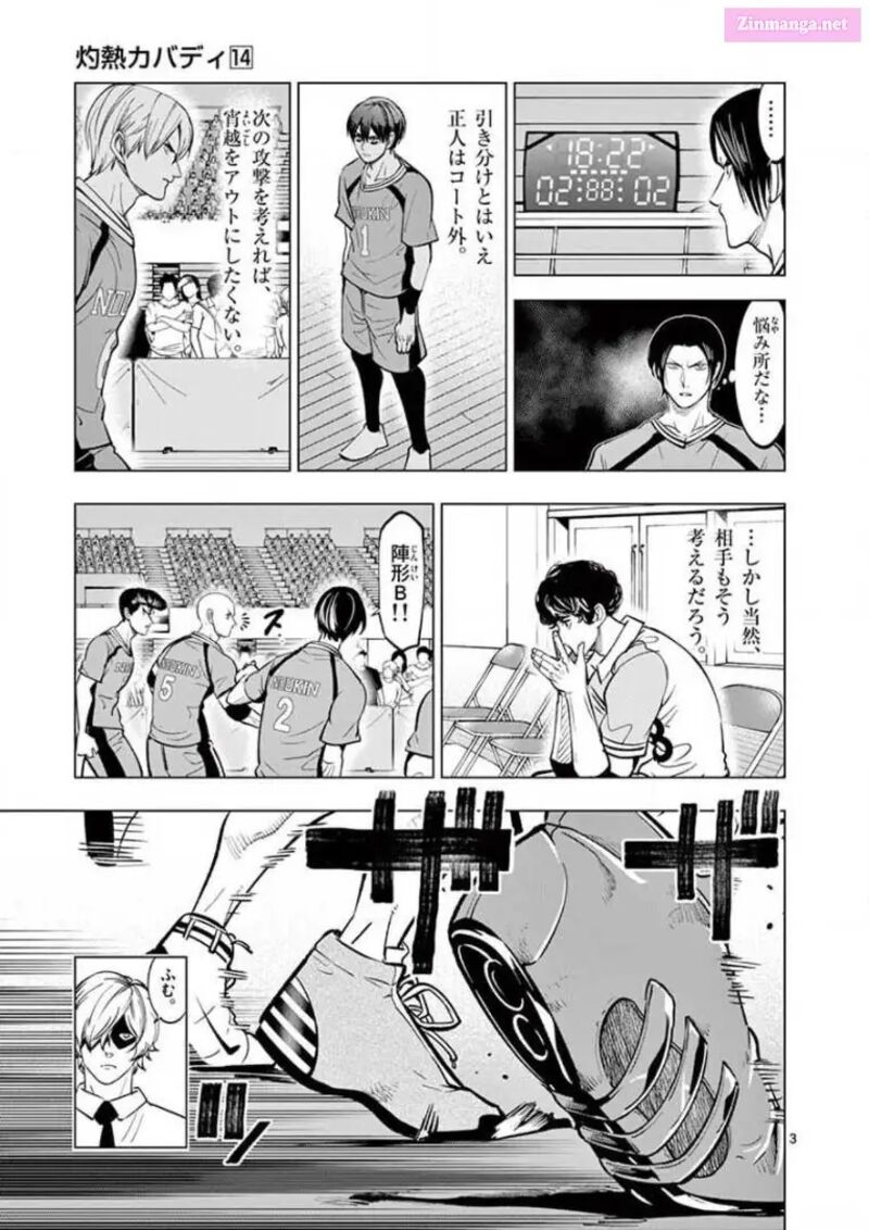 Shakunetsu Kabaddi 137 3