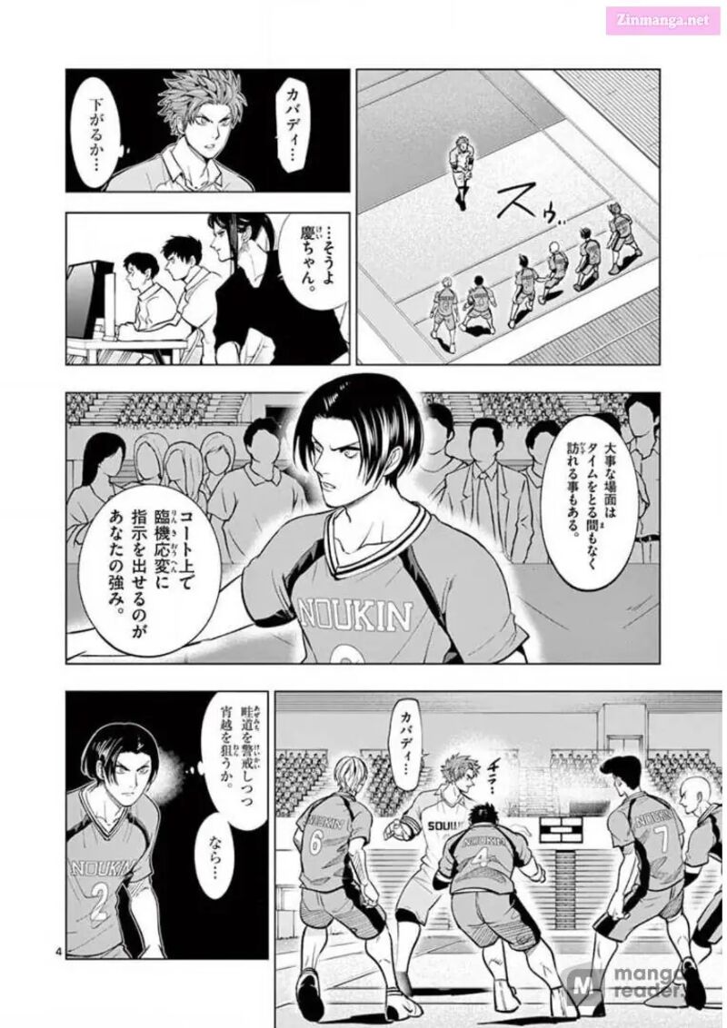 Shakunetsu Kabaddi 137 4