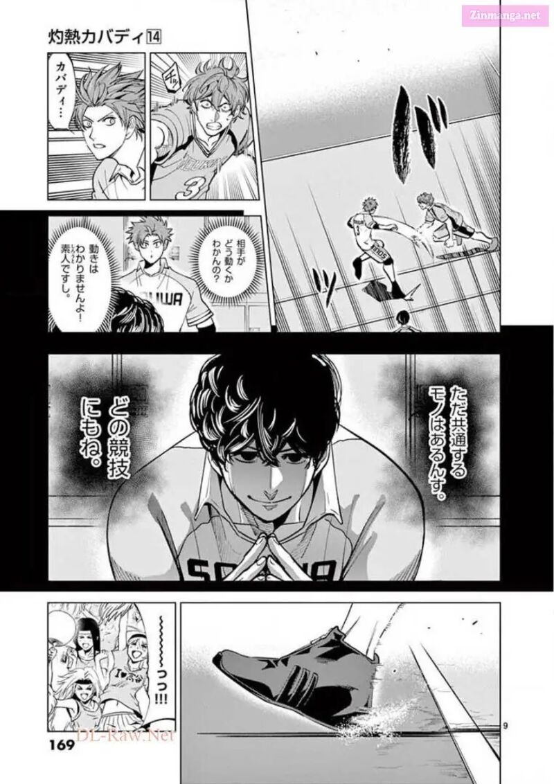 Shakunetsu Kabaddi 137 9