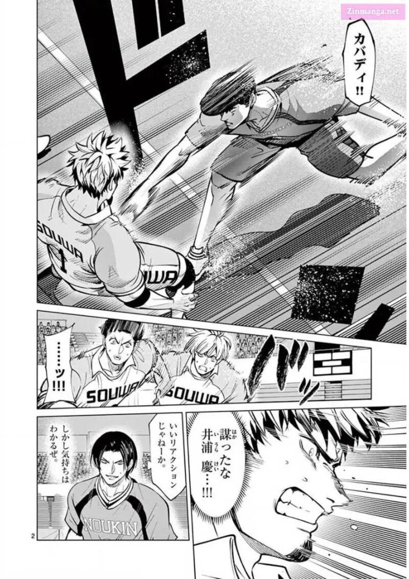 Shakunetsu Kabaddi 138 2