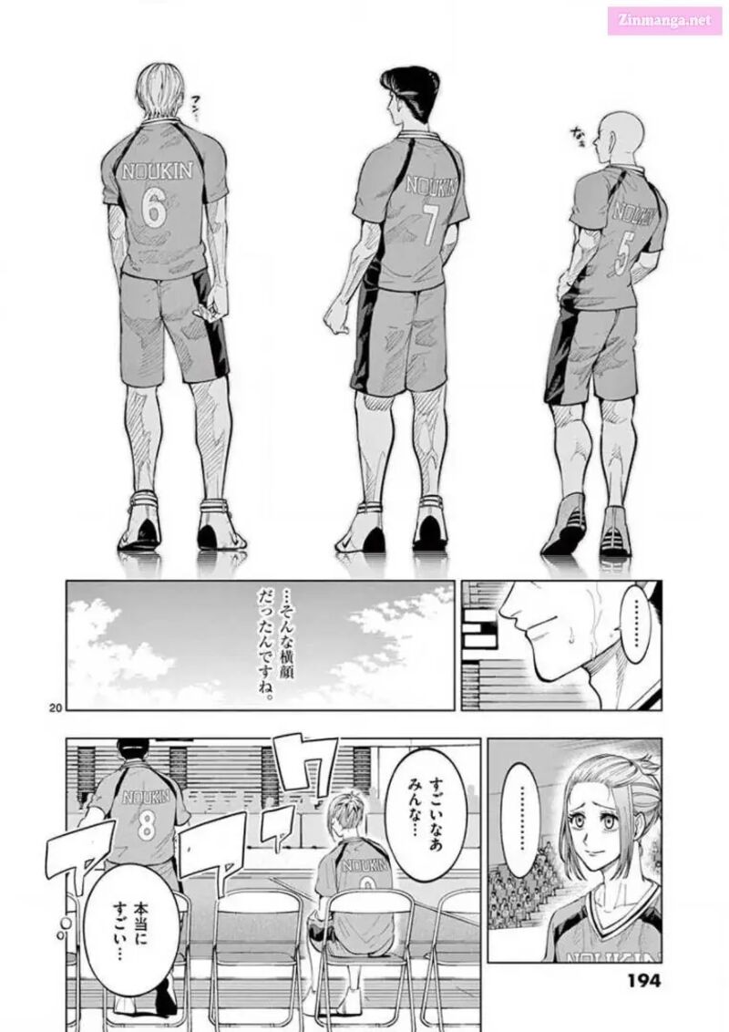 Shakunetsu Kabaddi 138 20