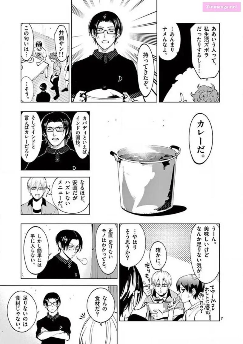 Shakunetsu Kabaddi 138 29