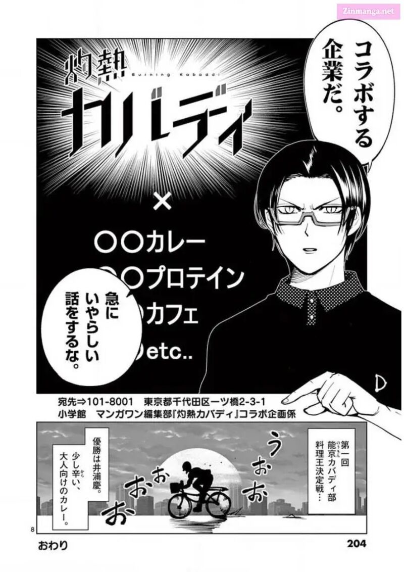 Shakunetsu Kabaddi 138 30