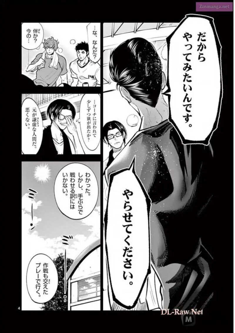 Shakunetsu Kabaddi 138 4