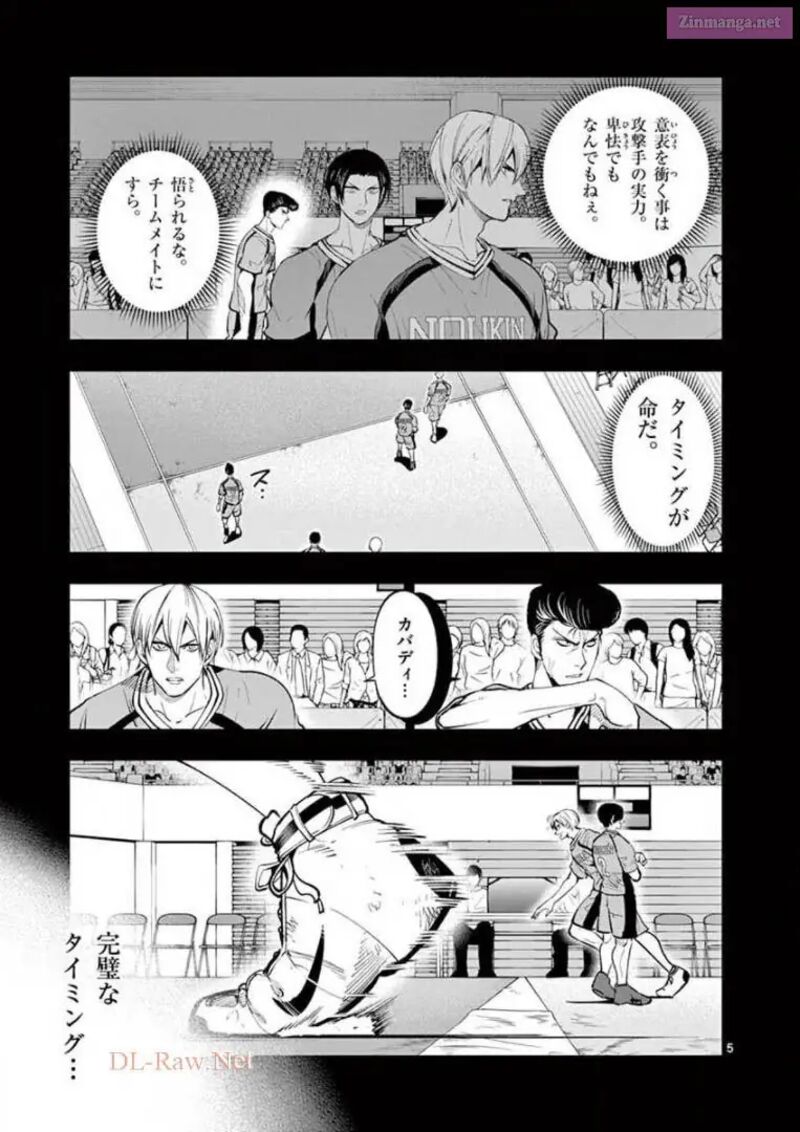 Shakunetsu Kabaddi 138 5