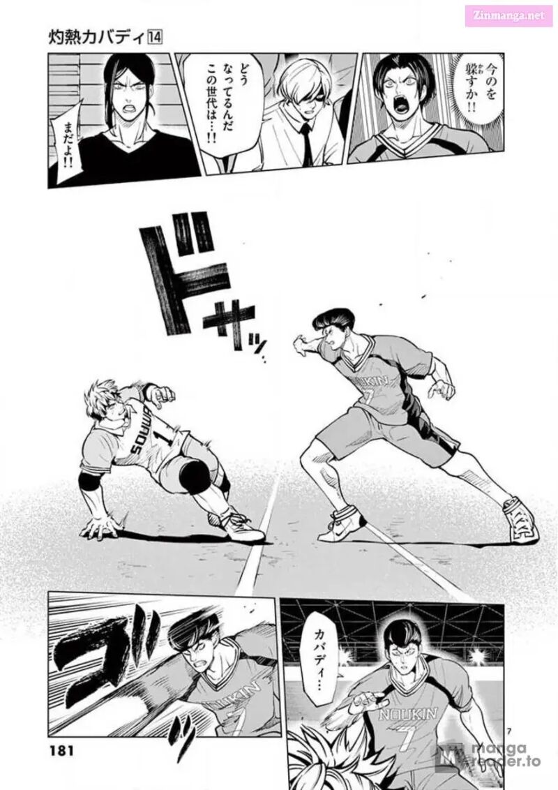 Shakunetsu Kabaddi 138 7