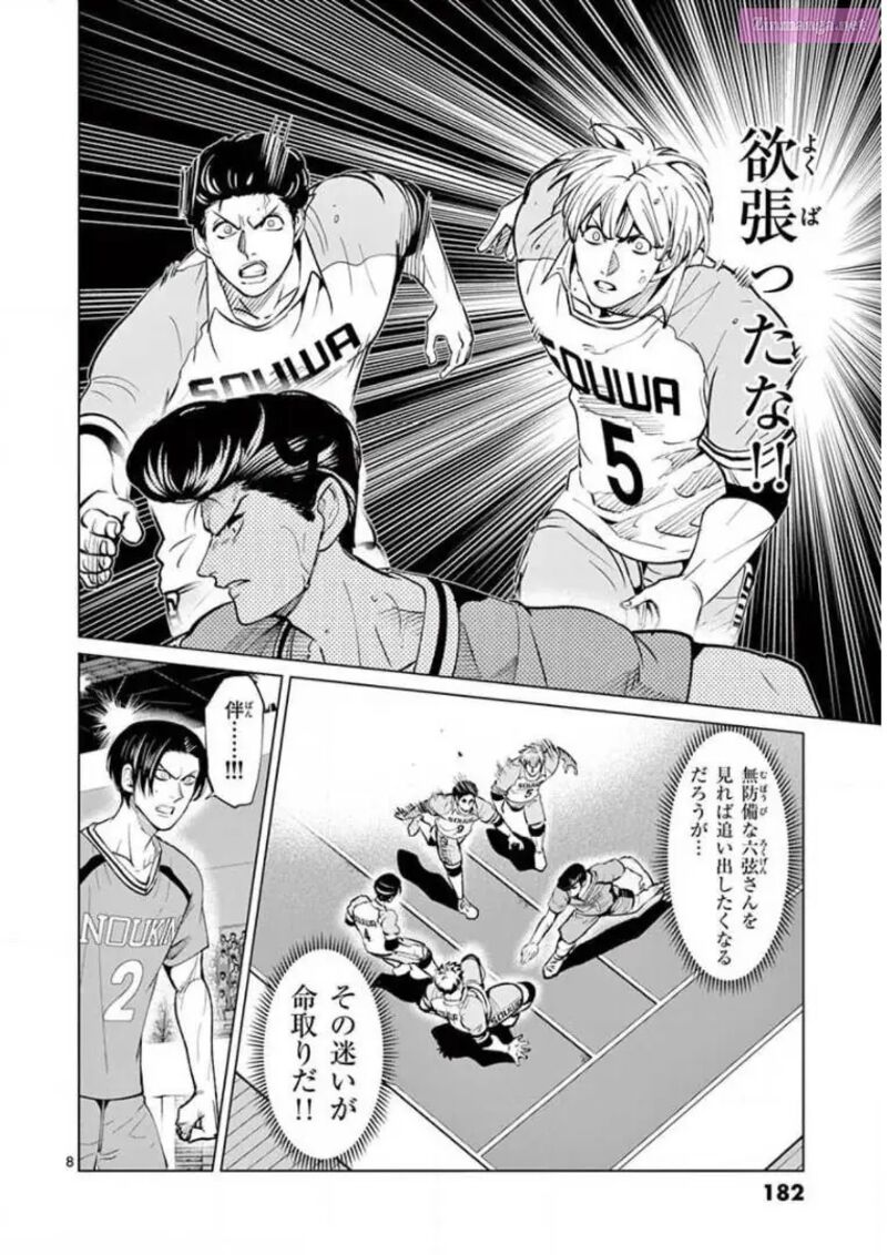 Shakunetsu Kabaddi 138 8