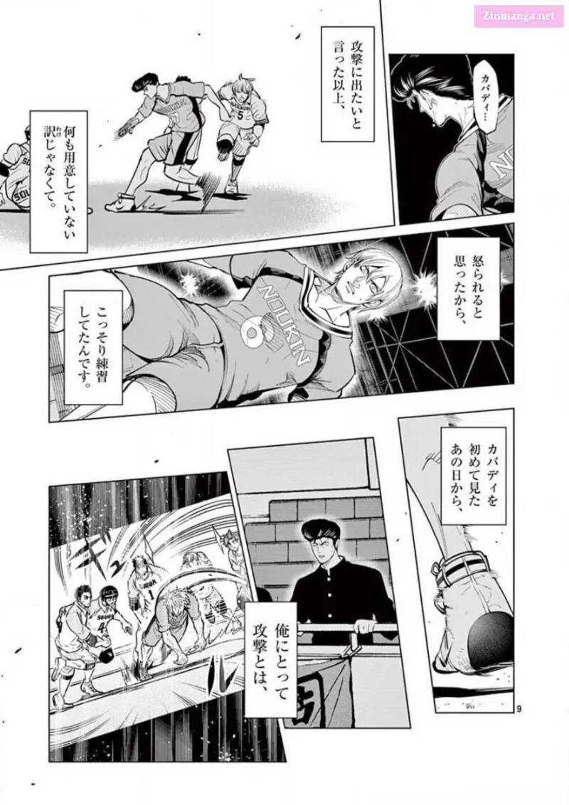 Shakunetsu Kabaddi 138 9