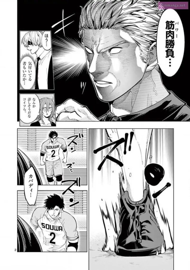 Shakunetsu Kabaddi 139 2