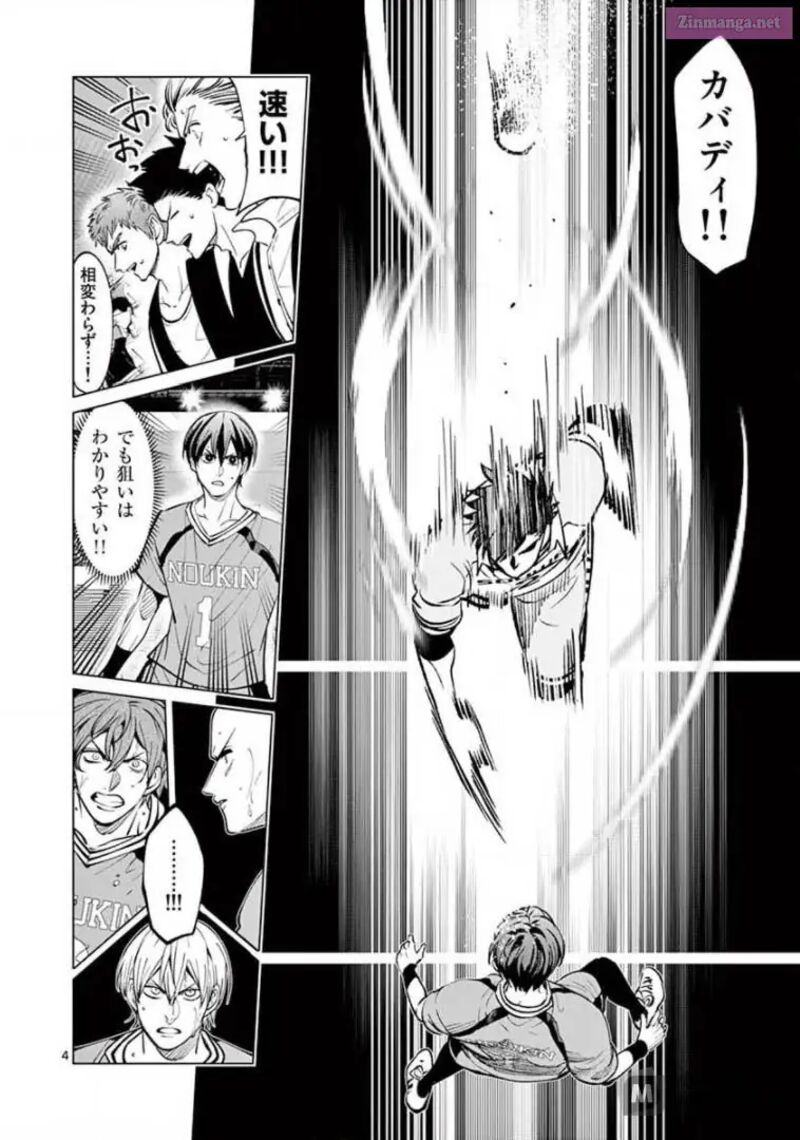 Shakunetsu Kabaddi 139 4